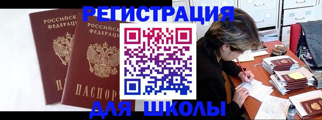 прописка 2025 в Сызрани