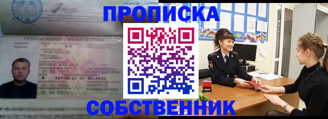 прописка для кредита в Сызрани