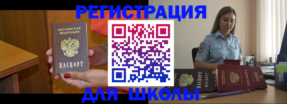 временная регистрация адрес в Сызрани